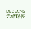 <strong>4月份我国货色商业进出口同比增加56%</strong>